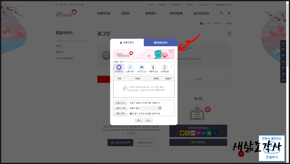 4대보험 완납증명서 4대보험 완납증명서발급 방법 5