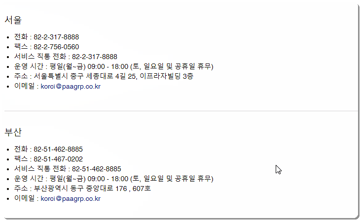 지사 전화번호
