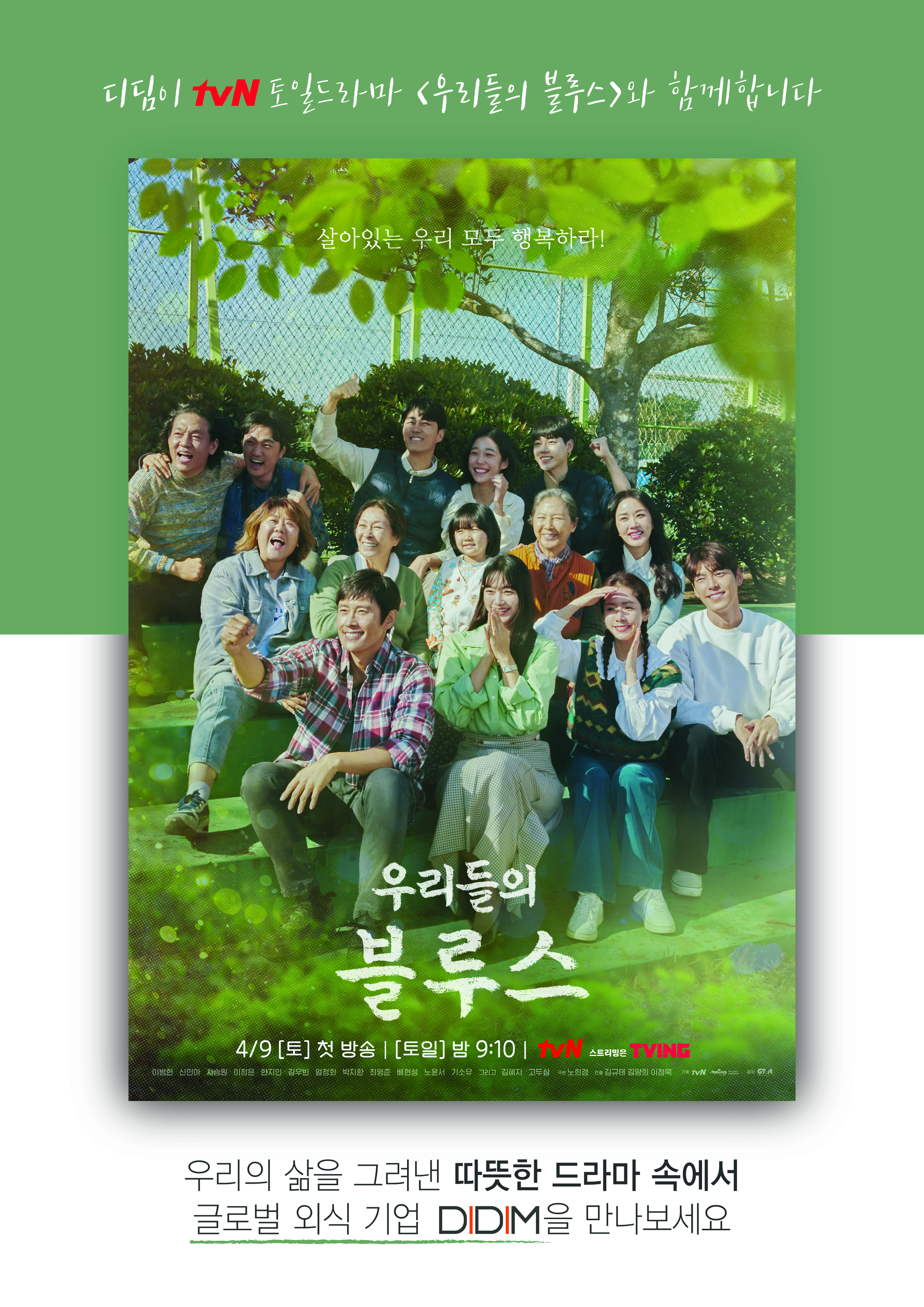 사소 드라마 시청률 순위 14