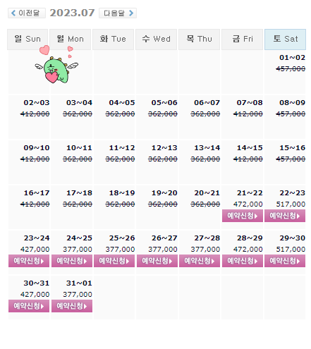  0721 파인밸리CC, 석정힐CC, 다산베아체CC, 포라이즌CC 1박2일 골프패키지 가격, 날씨