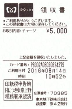 PASMO 카드