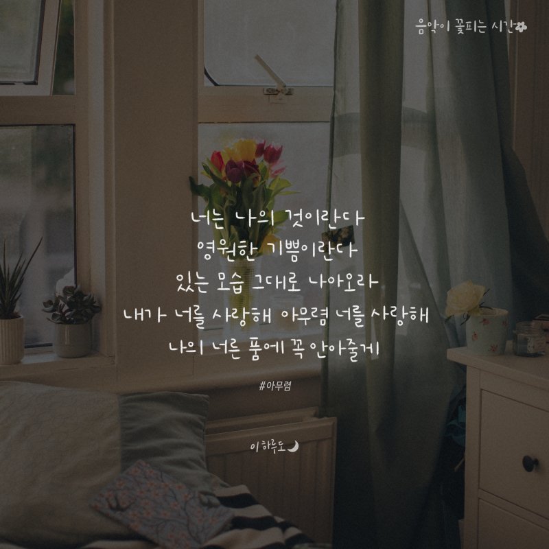 꽃이피는시간 이미지