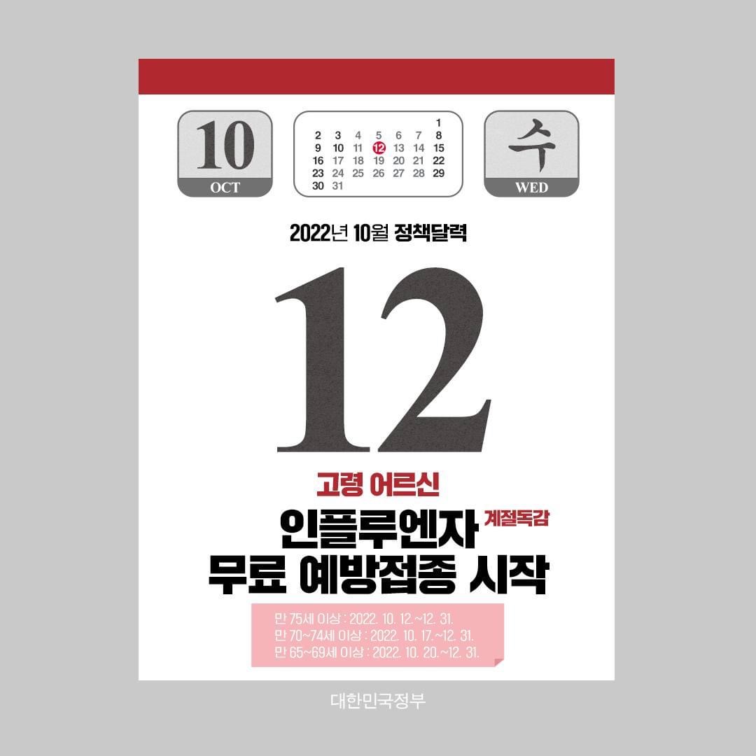 정책달력