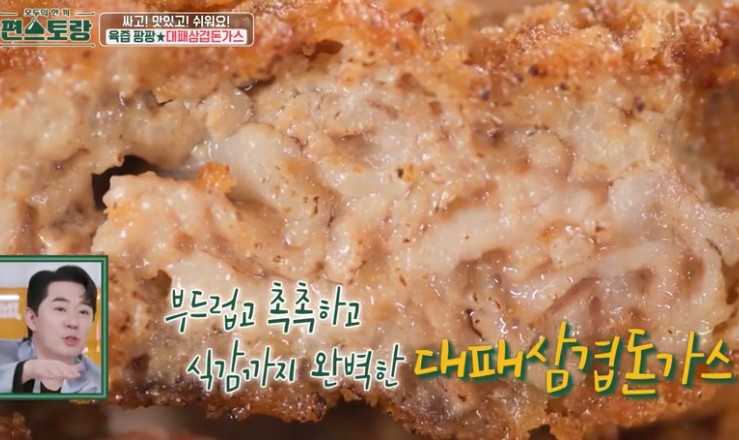 대패삼겹돈가스