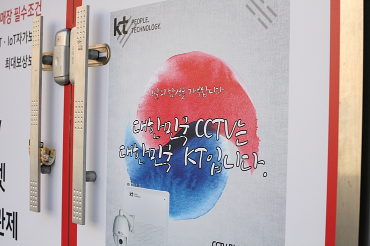 올레kt 올레KTCCTV설치 4