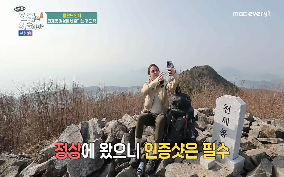 어서와 한국은 처음이지 시즌2.E210.220513p-NEXT.mp4_20220513_200058.964.jpg