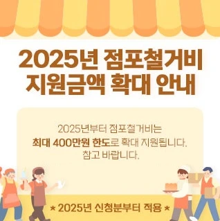 소상공인 폐업지원금 자격 신청방법