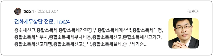 종합소득세_2_subsection
