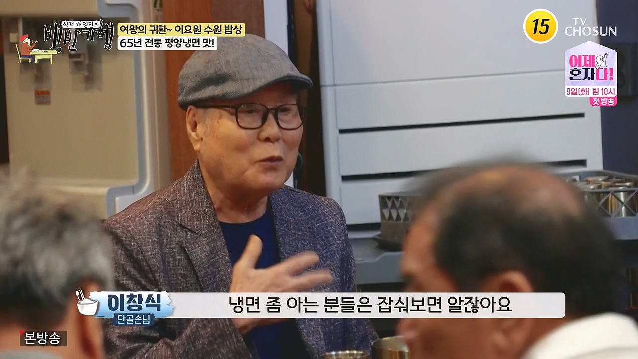식객 허영만의 백반기행.E255.240708p-NEXT.mp4_20240708_194601.236.jpg