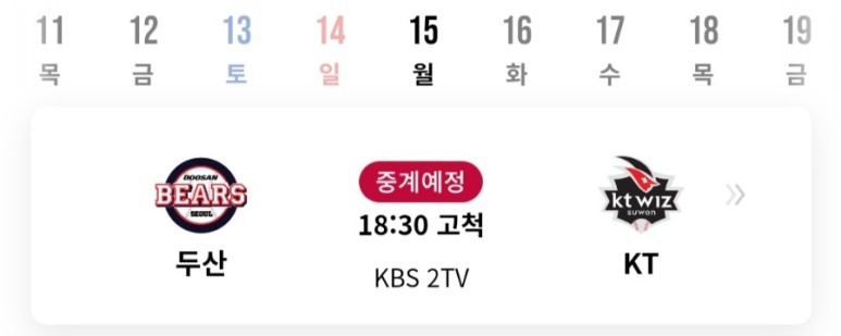 한국시리즈 tv중계 2021 프로야구 9