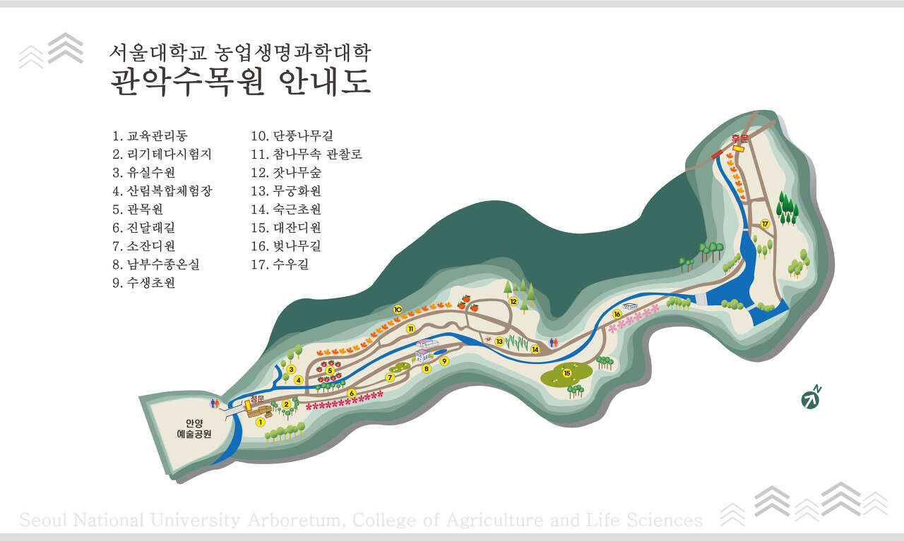 경기도 안양 서울대관악수목원 안내도