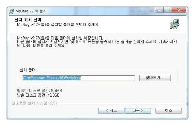 mp3tag 가사