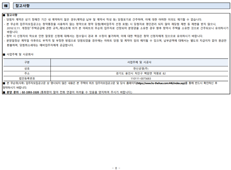 세종 한신더휴 리저브2 무순위