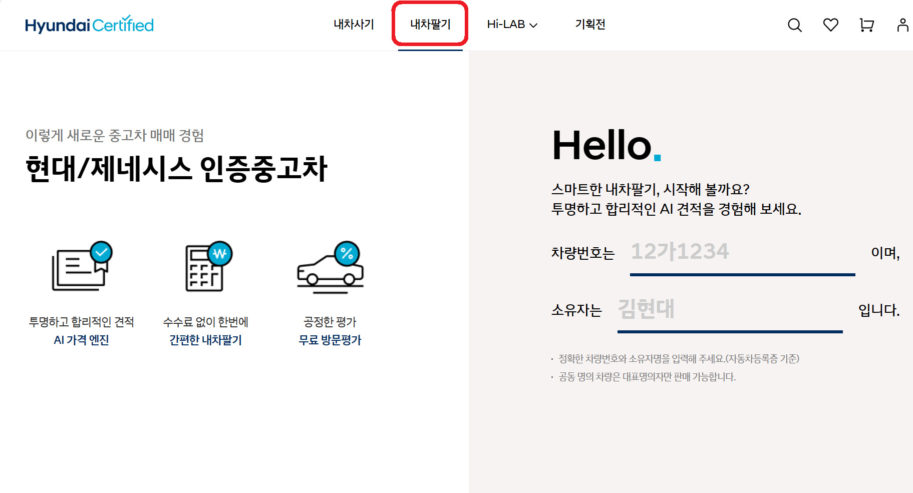 중고차 매매 사이트 추천