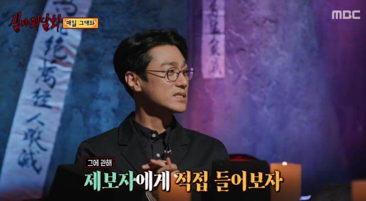  심야괴담회 최영준 과거 여자친구 나이 성형 결혼 프로필