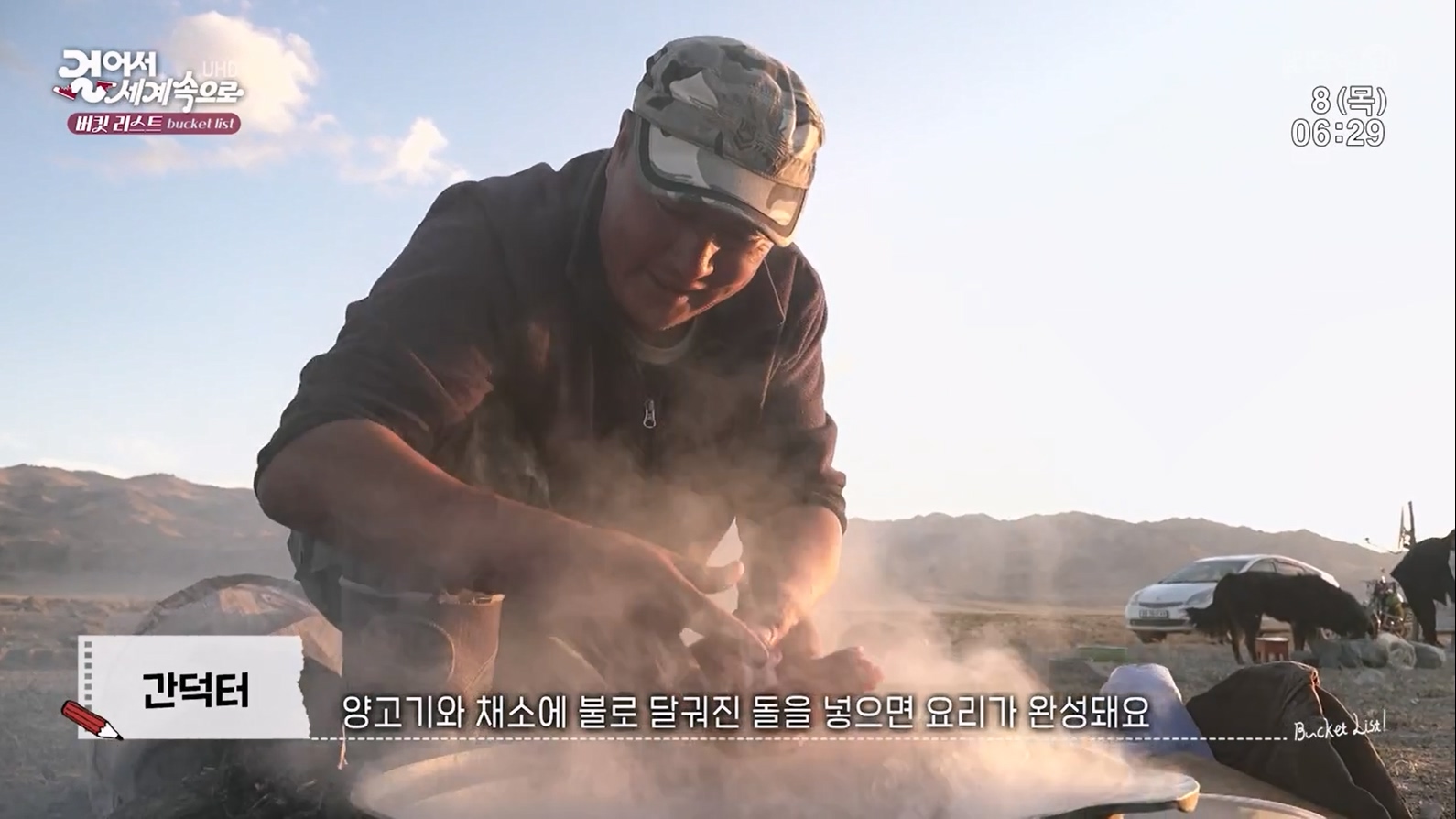 걸어서 세계속으로 버킷리스트.E62.230609p-NEXT.mp4_20230615_205442.432.jpg