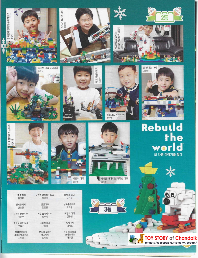 [레고] LEGO LIFE MAGAZINE 2022 VOL. 09/ 레고 라이프 매거진 9번째
