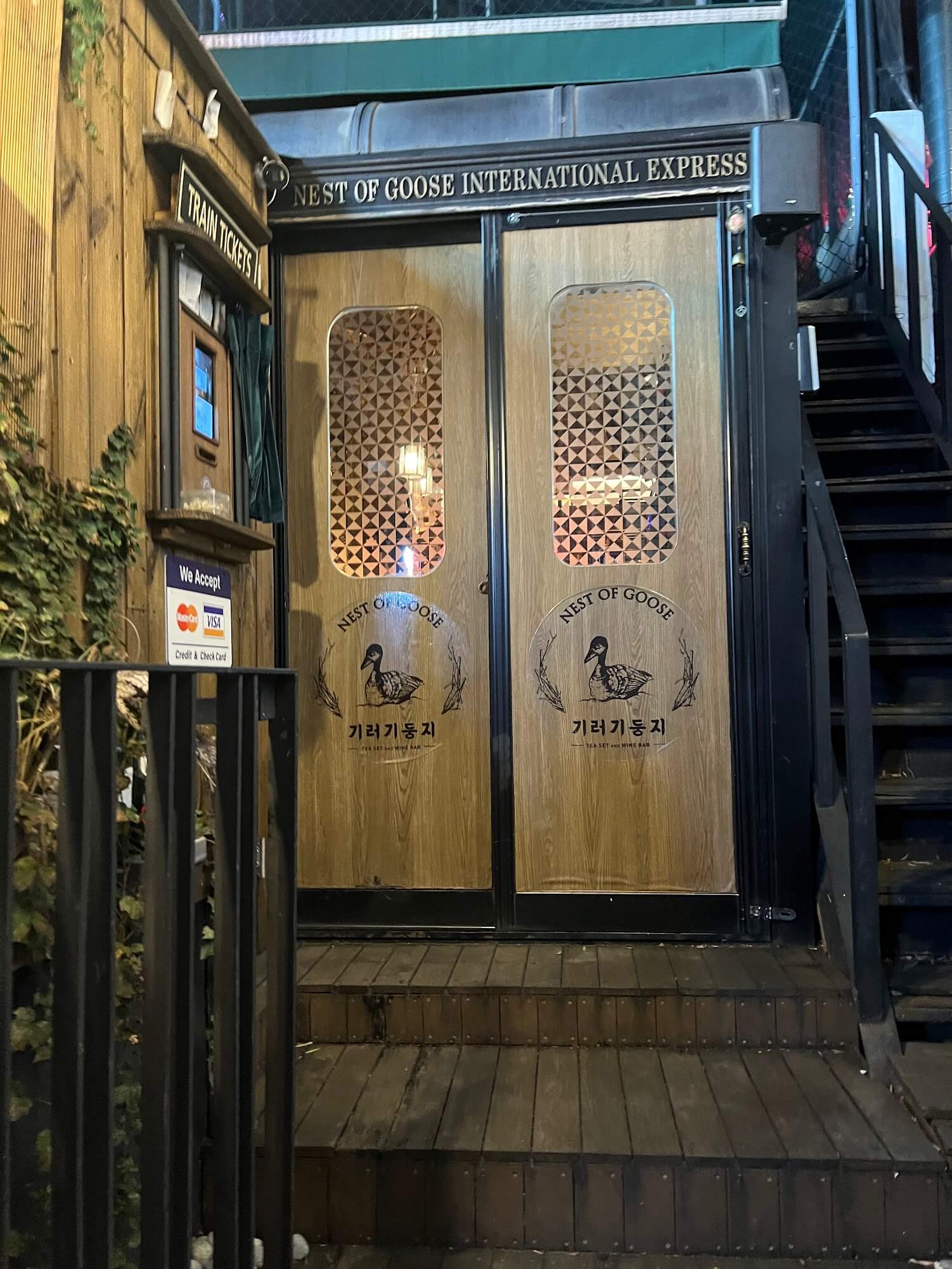 기러기둥지 외부