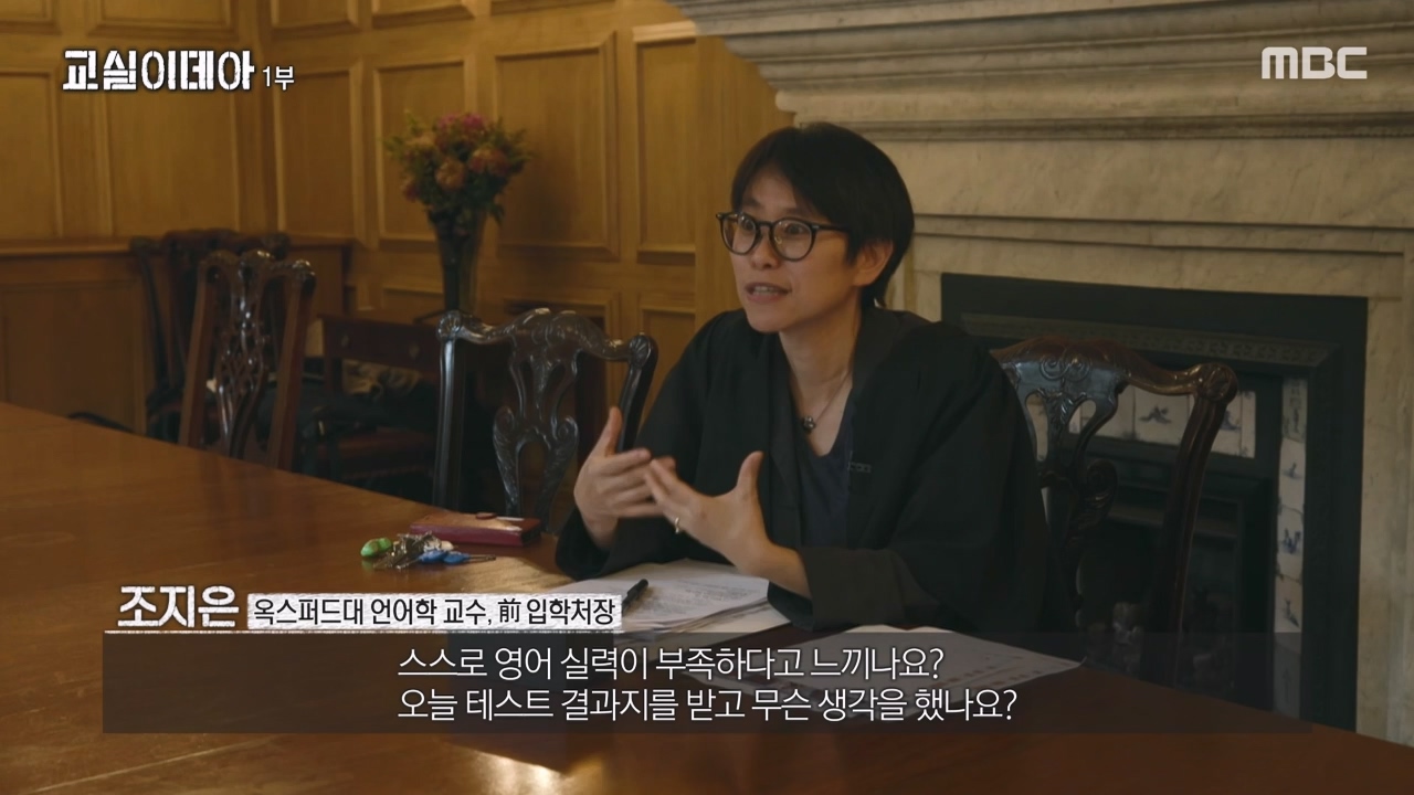 MBC 교육 대기획 교실 이데아.E01.240422p-NEXT.mp4_20240501_160027.007.jpg
