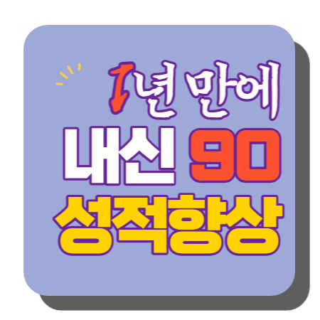  대구국가산단도시 영어과외 고등 구지면 중등 수학과외 중학생