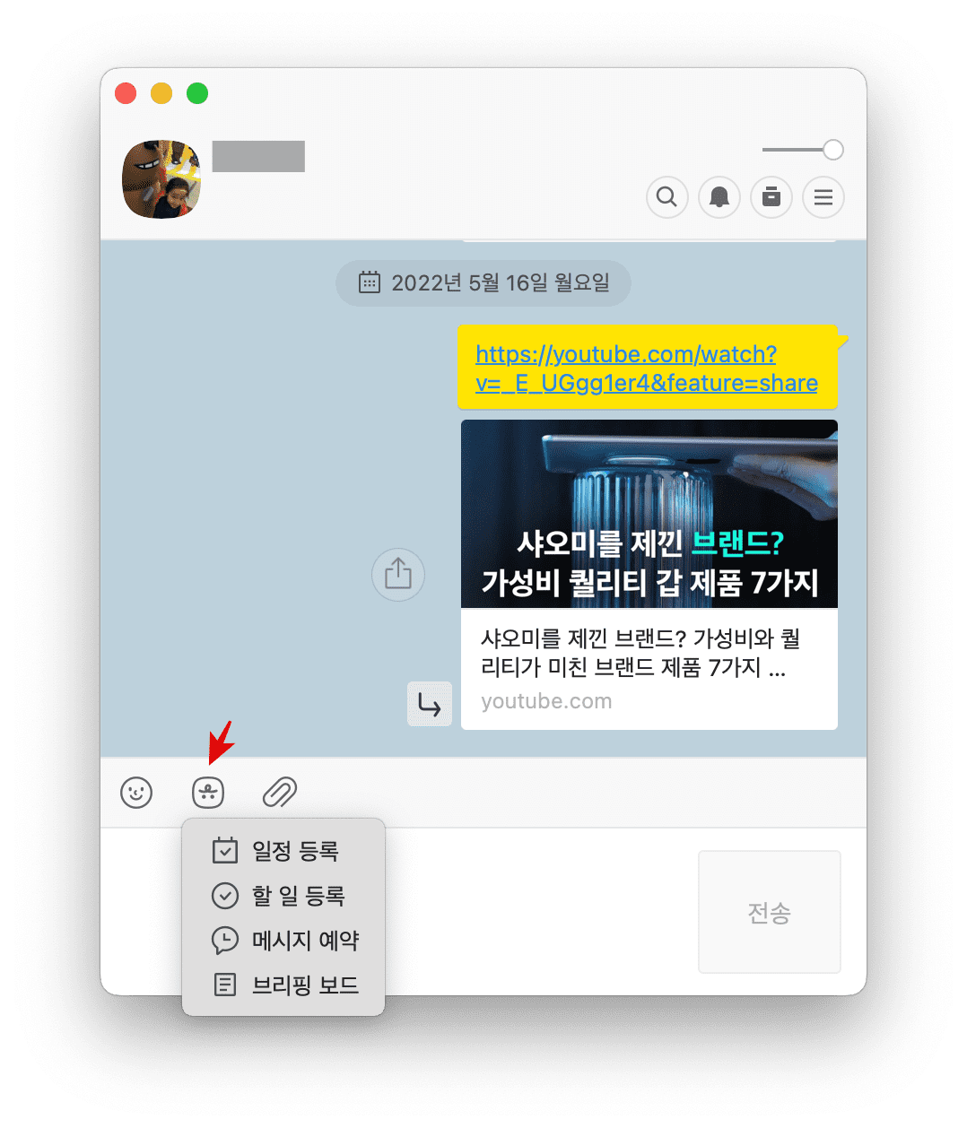 카톡 예약 문자 메시지 무료로 보내는 방법