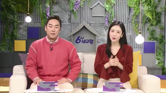 6시 내고향_김장의 필수품 평창 고랭지 배추 - 강원 평창 [슬기로운 두 반장] 슬기로운 어르신들을 찾아서 (충북 제천) [붕붕이가 간다] 철원에 무슨 일이 (강원 철원) [인생은 행복海] 우리는 환상의 사촌 (경남 통영).ts_20231117_205450.475.jpg