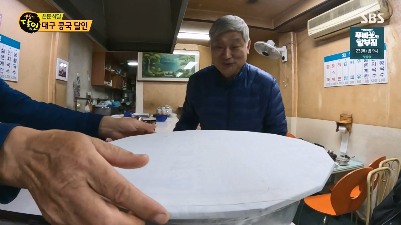 생활의 달인.E912.231121p-NEXT.mp4_20231121_201423.599.jpg