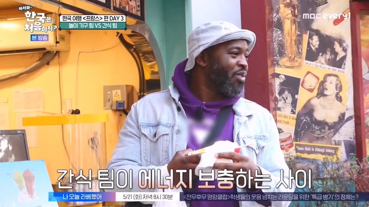 어서와 한국은 처음이지 시즌2.E314.240517p-NEXT.mp4_20240517_200503.349.jpg