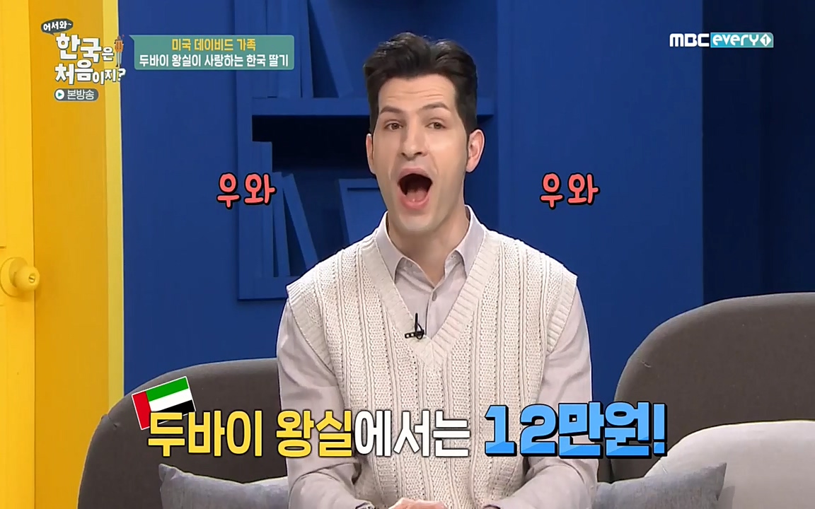어서와 한국은 처음이지 시즌2.E206.220415p-NEXT.mp4_20220415_174054.793.jpg