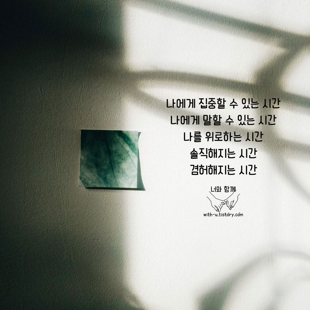  낙서 명언 : 짧고 좋은 글귀 : 짧은 명언