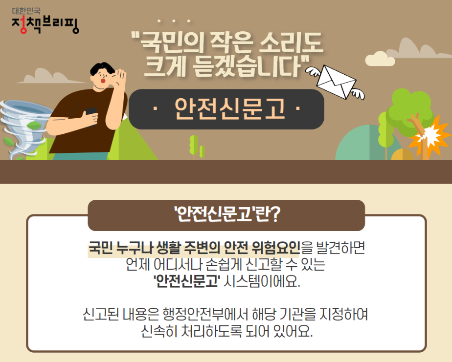 불법주차 신고방법 포상금