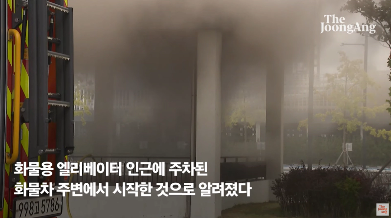 대전 현대아울렛 화재 원인