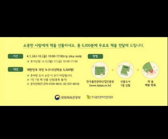 한 달간 전자책 오디 옵 무료입니다 교보문고 전자도서관 4월 7