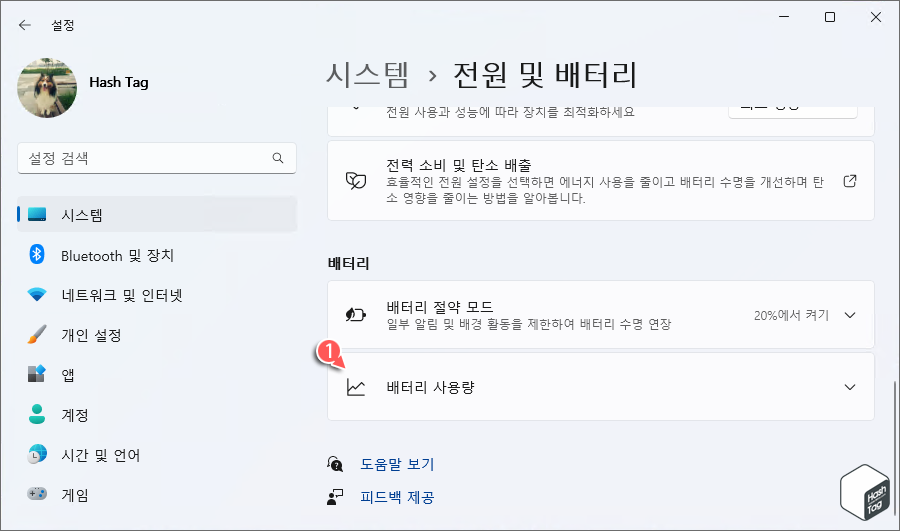 배터리 사용량 옵션