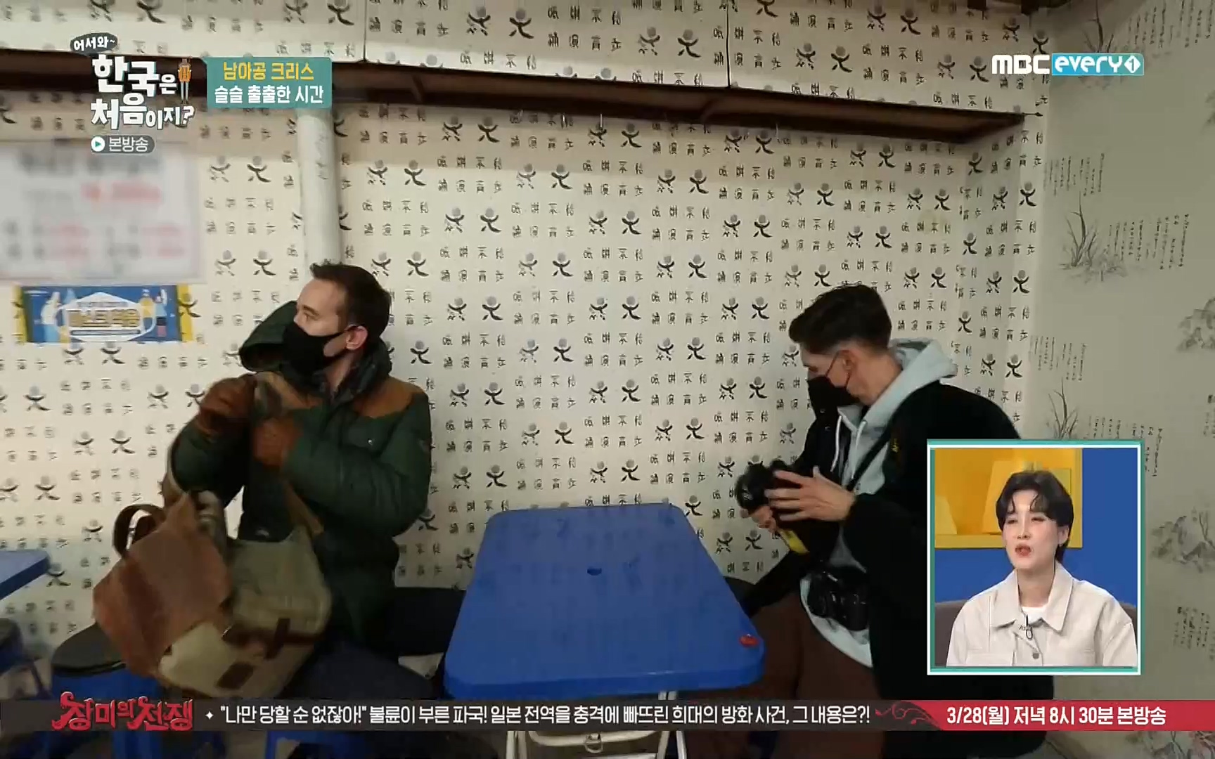 어서와~ 한국은 처음이지(236회) 한국살이94 MBC에브리원_20220324.mp4_20220325_183413.027.jpg