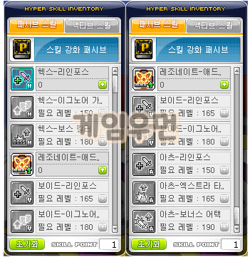 메이플 칼리 스킬트리 : 하이퍼스킬 및 어빌리티까지 총 정리 메이플 칼리 스킬트리 : 하이퍼스킬 및 어빌리티까지 총 정리