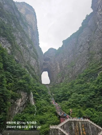 장가계 여행_2