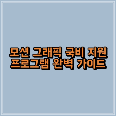 섬네일 이미지로, 제목과 동일한 텍스트가 적혀 있습니다.