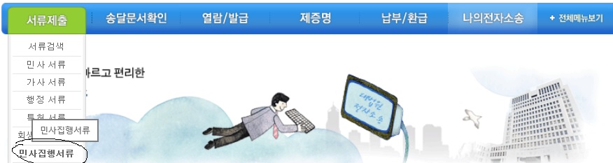 지급명령