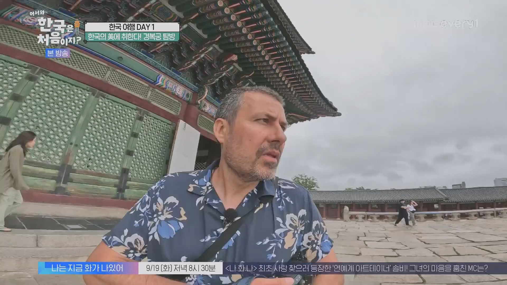 어서와~ 한국은 처음이지.E313.230914p.H264-F1RST.mp4_20230915_205414.005.jpg