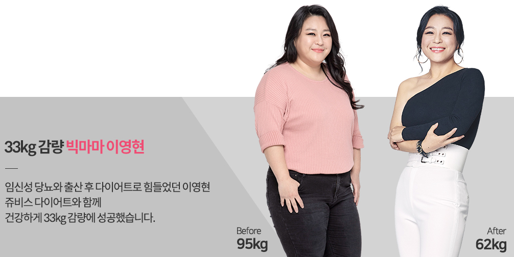  쥬비스 다이어트 가격 후기