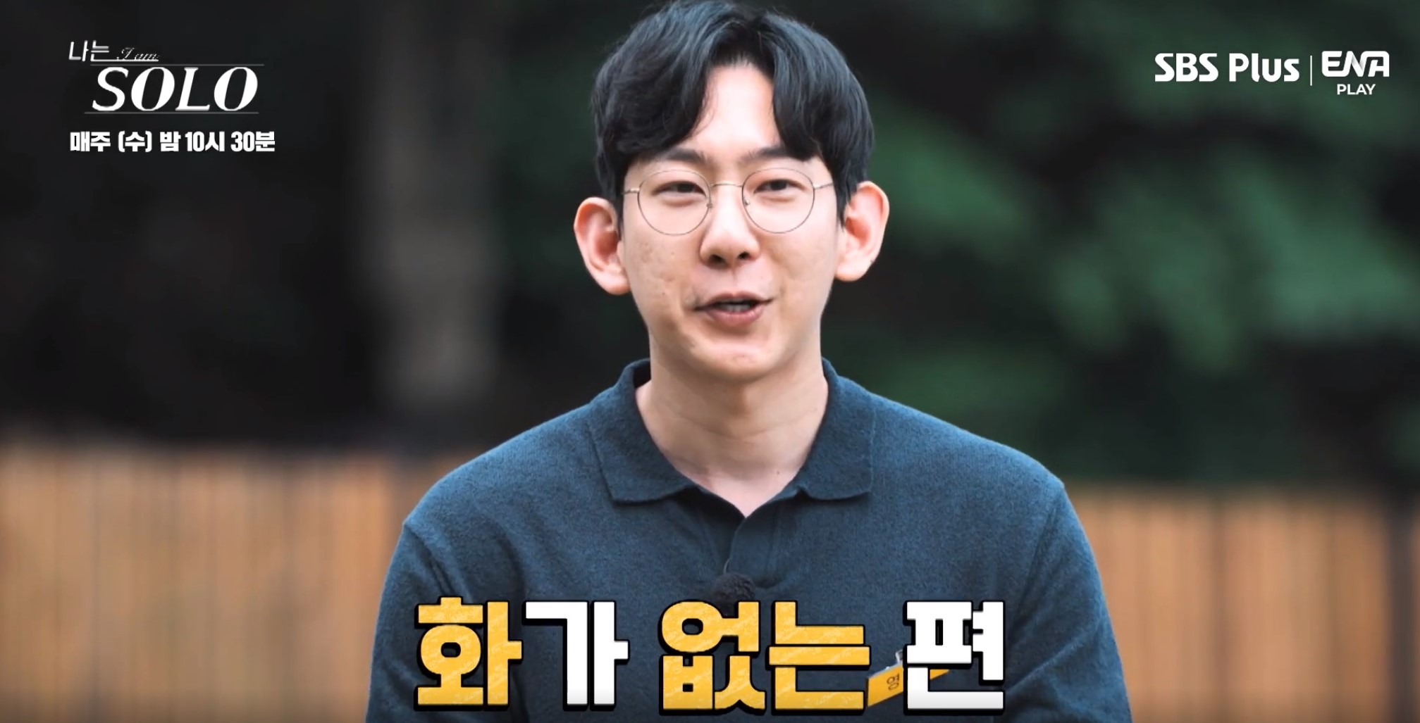 나는솔로11기