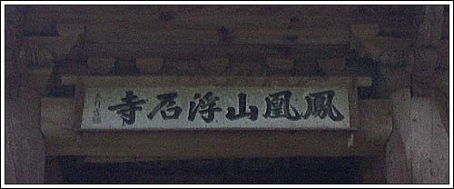 길목식당민박 이미지