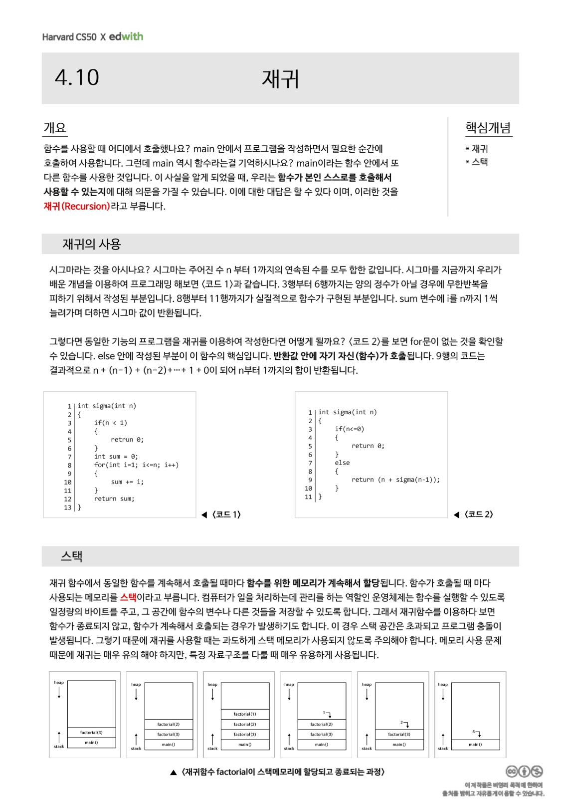 재귀