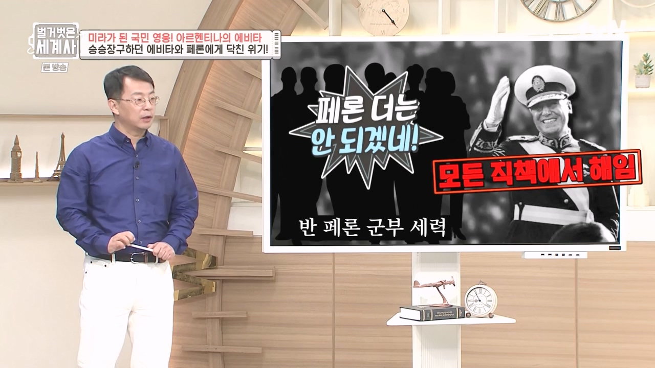 벌거벗은 세계사.E111.230809p-NEXT.mp4_20240224_181744.812.jpg