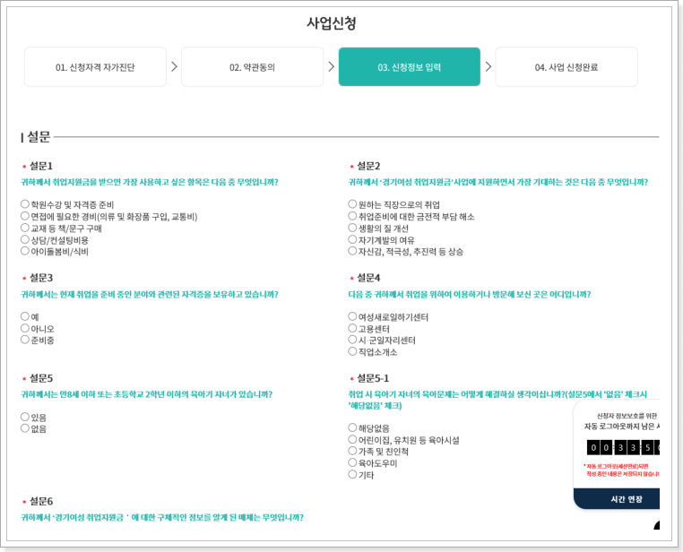 경기여성취업지원금-메뉴얼-10