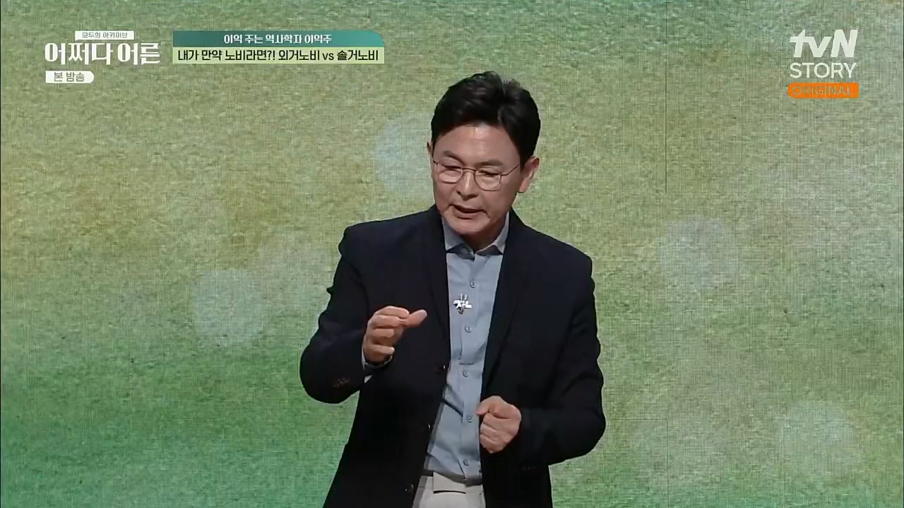 어쩌다 어른.E22.230308p.H264-F1RST.mp4_20230410_205901.257.jpg