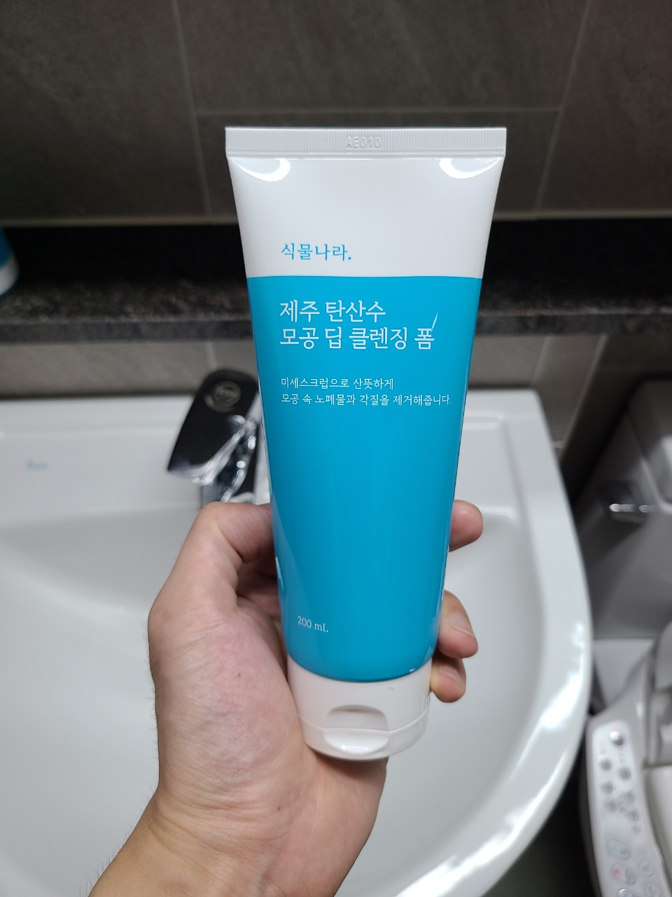  식물나라 제주 탄산수 모공 딥 클렌징 폼 한 달 사용 후기
