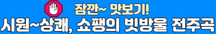 쇼팽의 전주곡