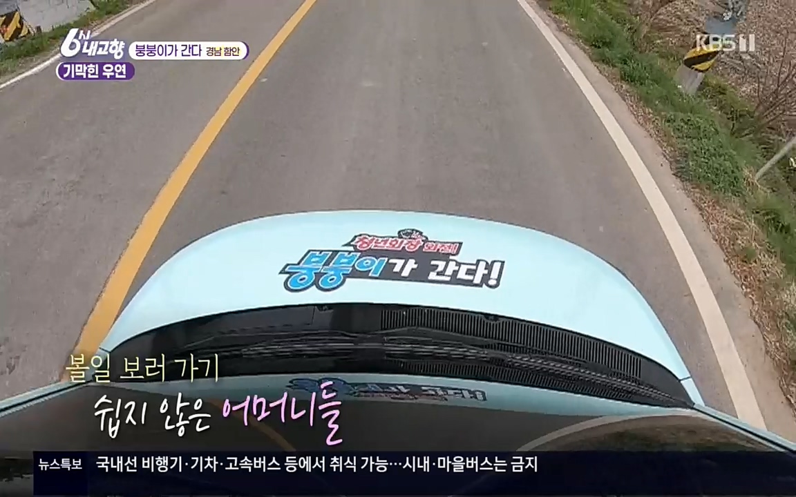 6시 내고향.E7518.220426p.H264-F1RST.mp4_20220504_191714.141.jpg